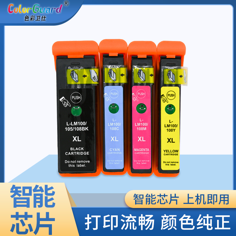 LM100/108适用利盟打印机墨盒