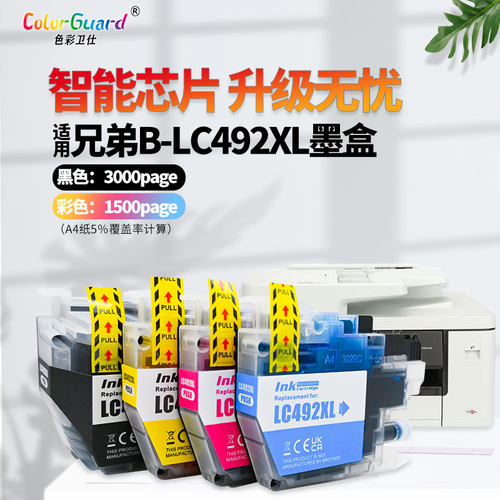 LC492XL适用兄弟打印机墨盒