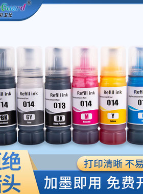 适用爱普生013/014墨水L8168 L8188喷墨打印机六色黑色彩色墨汁