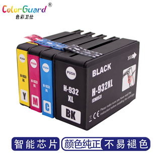 7610黑彩色 7110打印机墨盒7510 适用惠普932XL 933XL墨盒hp7612