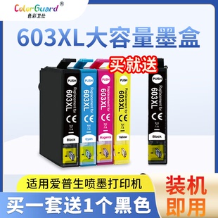 适用爱普生603XL墨盒 XP2100 2105 3100 3105 4100 wf2810打印机