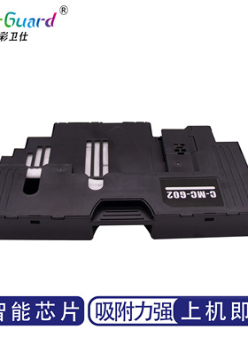 适用佳能MC-G02保养墨盒G580 G680 G1820 G2820 G2860 G3820 3860