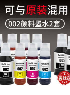 适用爱普生 002墨水 L4268 L4266 L4168 L4263 L4165 L4151打印机