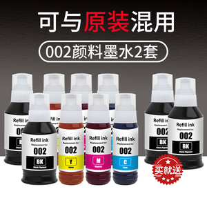 适用爱普生 002墨水 L4268 L4266 L4168 L4263 L4165 L4151打印机