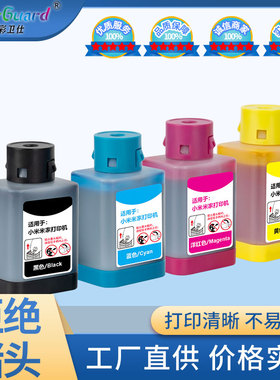 适用小米米家喷墨打印机墨水墨仓一体机小米墨盒黑色彩色加墨连供