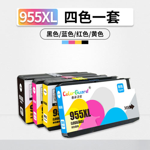 955XL/959XL超大容量颜料墨盒