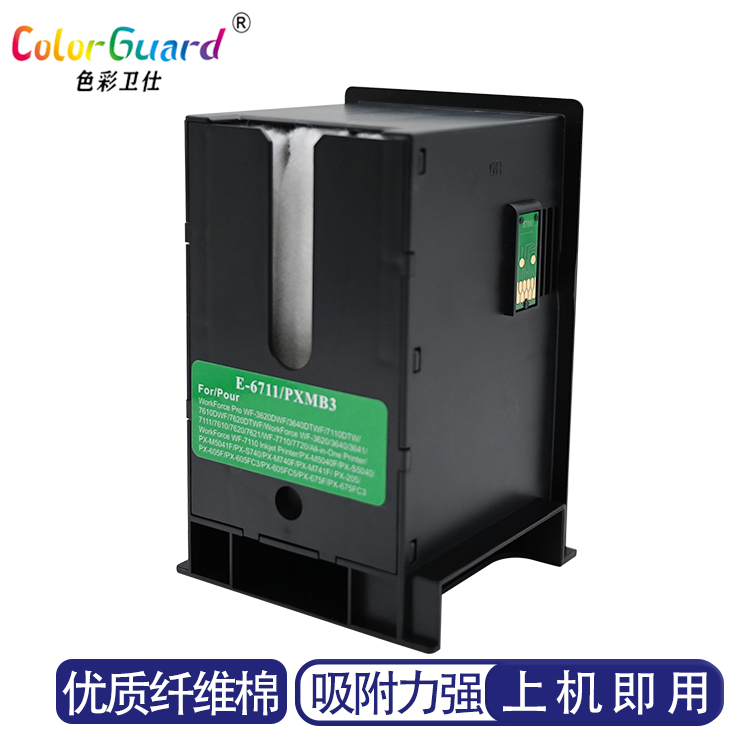 T6711适用爱普生打印机维护箱