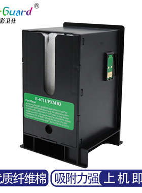 适用爱普生 T6711 维护箱  WF-7610 7620 7621 7111 3011打印机