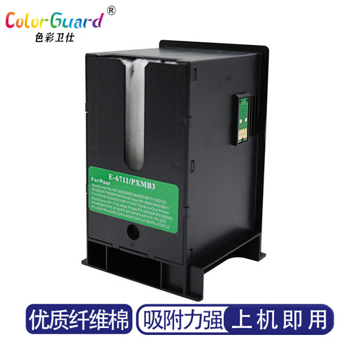 T6711适用爱普生打印机维护箱