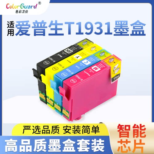 适用爱普生T1931墨盒epson WF2521 2531 2541 WF2631 2651 wf2661