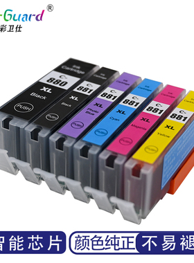 适用佳能ts8380墨盒ts8180 ts8280 ts9120 880 881 280打印机墨盒