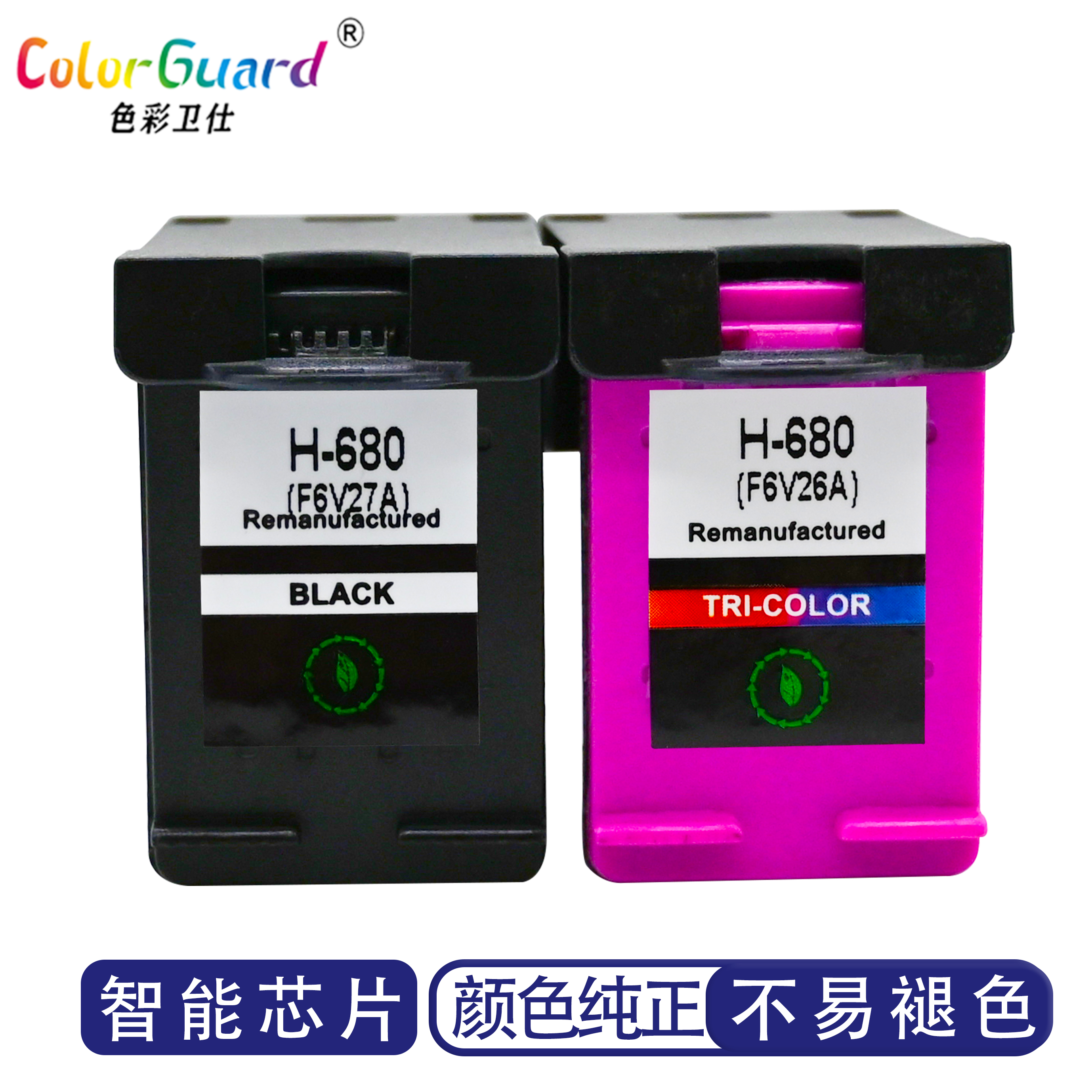 色彩卫仕680适用惠普打印机墨盒