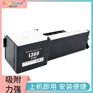打印机L355 收集器 L358 L363 吸墨垫 L362 适用爱普生L360废墨垫