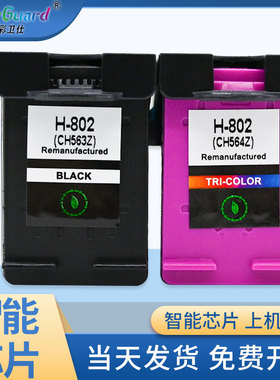 适用惠普802墨盒 HPdeskjet 1050 1000 1010 1101 1102 1510 2050