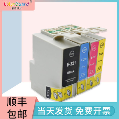 色彩卫仕T0321爱普生大容量墨盒