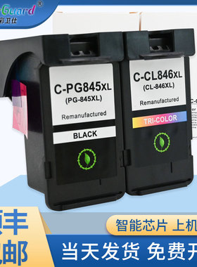 适用佳能PG845 846墨盒 TS3380 3180 IP2880 MG2580s 2400 3080