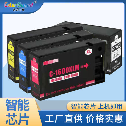 适用佳能PGI-1600XL墨盒 MAXIFY MB2060 MB2360彩色打印机墨水