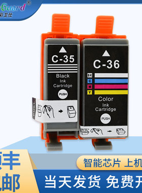 适用佳能CANON IP100 IP110打印机墨盒 PGI-35BK CLI-36C黑色彩色