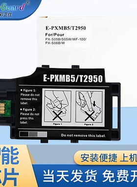 适用爱普生WF-100墨盒WF110维护箱T2950废墨仓PX-S05B S05W打印机