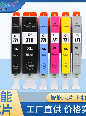 适用佳能打印机TS8070 6070 5070 MG7770 PIXMA TS5020墨盒PGI770