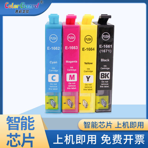 t166适用爱普生打印机墨盒