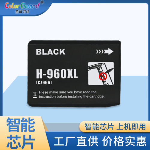 960XL适用惠普打印机大容量墨盒