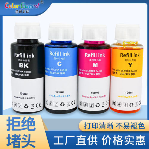 适用惠普955953打印机连供墨水