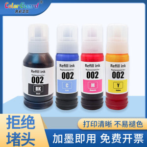 适用爱普生 002墨水 L4268 L4266 L4168 L4263 L4165 L4151打印机