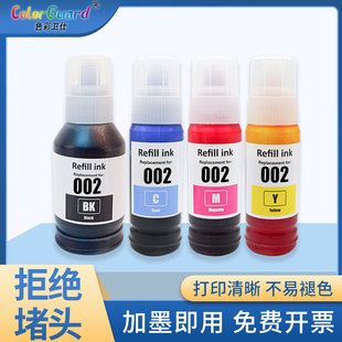 L4266 L4268 L4168 L4263 L4151打印机 适用爱普生 L4165 002墨水