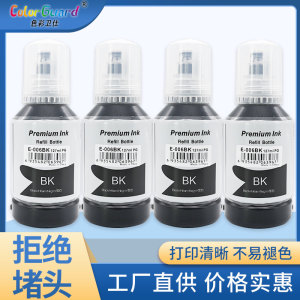 适用epson爱普生M1128 M1108打印机颜料墨水 M2148 006s黑色M3170