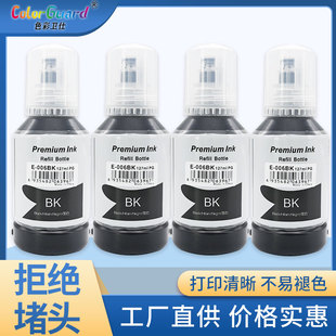 006s黑色M3170 M2148 适用epson爱普生M1128 M1108打印机颜料墨水