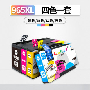 9010 9019打印机9022原装 9012 9018 9016 适用惠普965XL墨盒9020