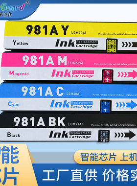 适用于惠普981XL 981Y墨盒pro X556DN 586D 586F 586Z打印机981A