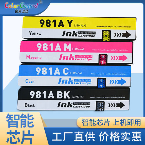 适用于惠普981XL 981Y墨盒pro X556DN 586D 586F 586Z打印机981A