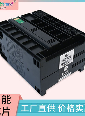 T8651墨盒适用爱普生打印机WF-M5693 M5193 M5191 M5190 WF-M5690