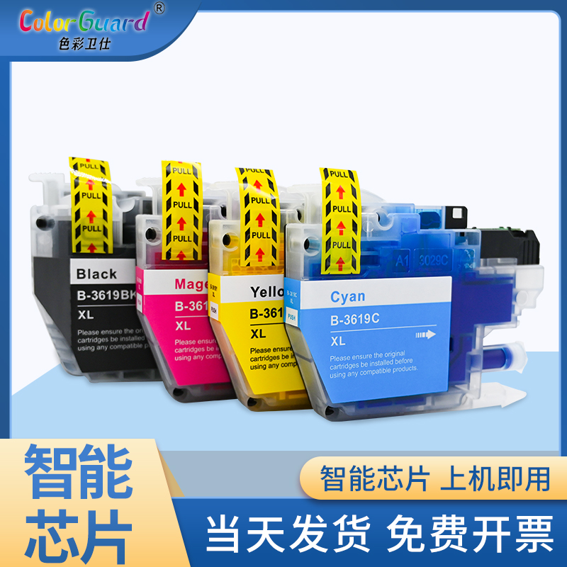 LC3619XL适用兄弟打印机墨盒