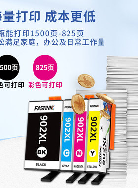 适用惠普902XL墨盒hp pro 6954 6960 6962 6968 6975 6978打印机