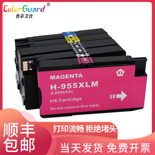 7730 8730原装 7740 8720 打印机黑 8210 适用惠普HP955xl墨盒7720