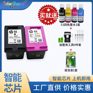 2640 2655 3720 3722 3752 适用惠普HP65XL墨盒2620 3723原装 2652