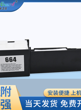 适用爱普生L111废墨垫L301 303 358 L360 L363 365 211废墨收集器