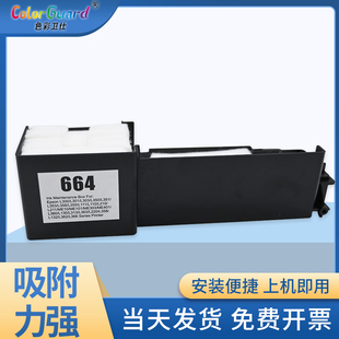 303 365 358 L363 211废墨收集器 L360 适用爱普生L111废墨垫L301
