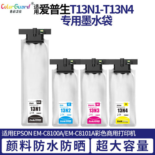 适用爱普生T13N1打印机墨袋
