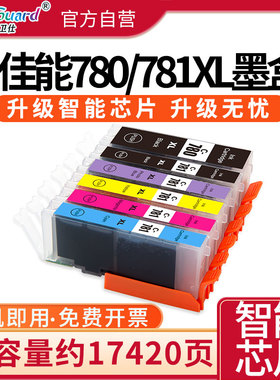 适用佳能780墨盒TS9570 TS9170 TS8270 TS8370 6370 TS8170打印机