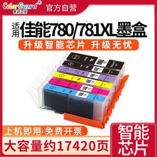 6370 适用佳能780墨盒TS9570 TS8370 TS8270 TS8170打印机 TS9170