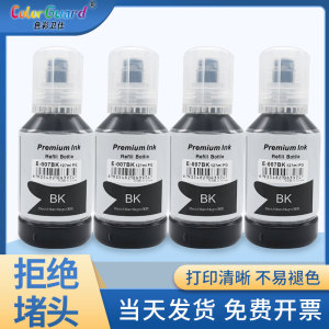 适用爱普生打印机007颜料墨水M1178/M2148/M2178/M3148M3178M3178