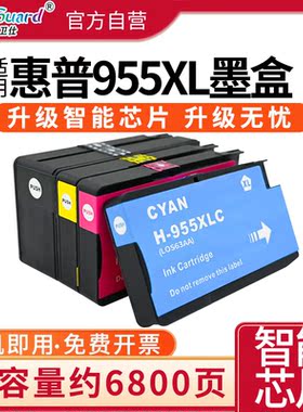适用955xl墨盒953xl惠普7720 7730 7740 8210打印机8720 8730原装