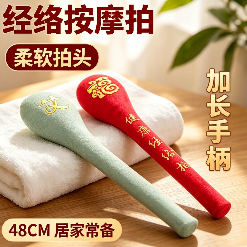 经络按摩拍48CM 家用按摩敲打锤加长手柄 经络拍打棒正品居家常备