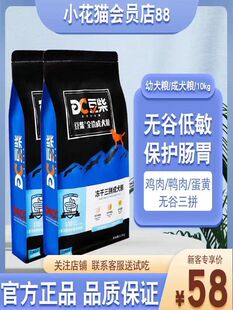 豆柴冻干三四拼无谷低敏鸡肉泰比柯成幼犬通用狗粮(老客单聊)