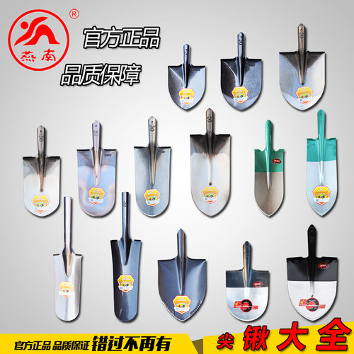 燕南尖头钢锹系列大全