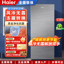 海尔立式冰柜家用全冷冻风冷无霜冷柜138/210升母乳储奶冰箱囤货